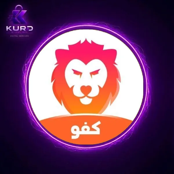 KAFU كفو